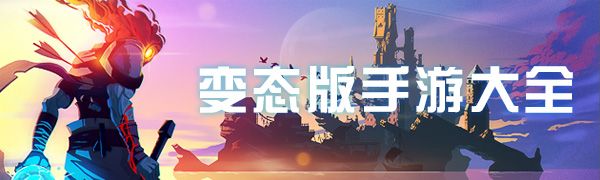 BT變態版手游大全