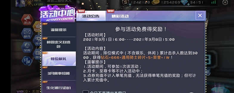 全民槍戰2新手禮包兌換碼大全，2024最新5000鉆兌換碼介紹
