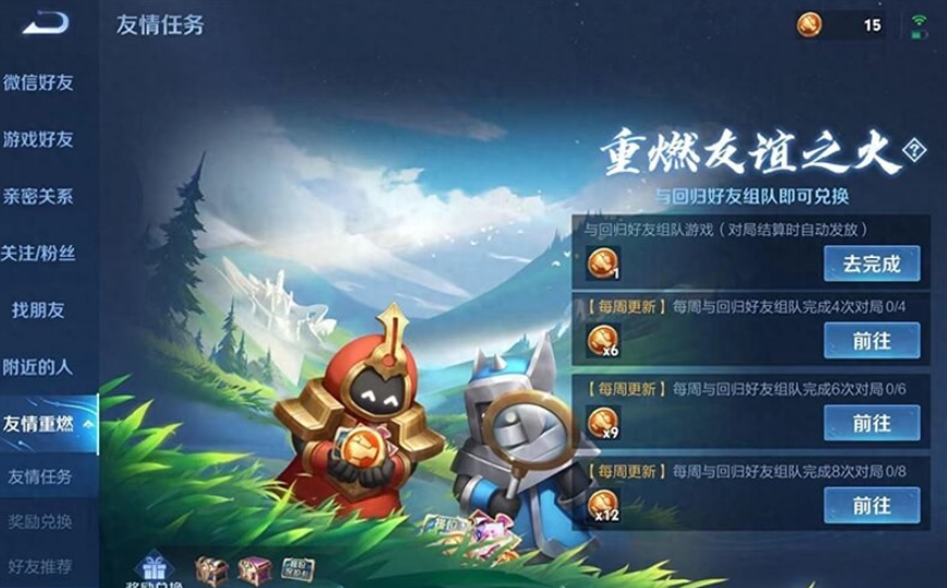 王者榮耀親密度速刷指南，從1到15級所需道具與最快提升方法