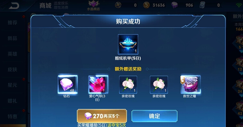 王者榮耀消耗鉆石活動時間及兌換技巧，鉆石變皮膚碎片不浪費