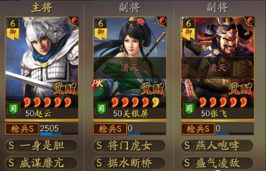 三國志戰略版S1開荒攻略，武將、戰法直接抄