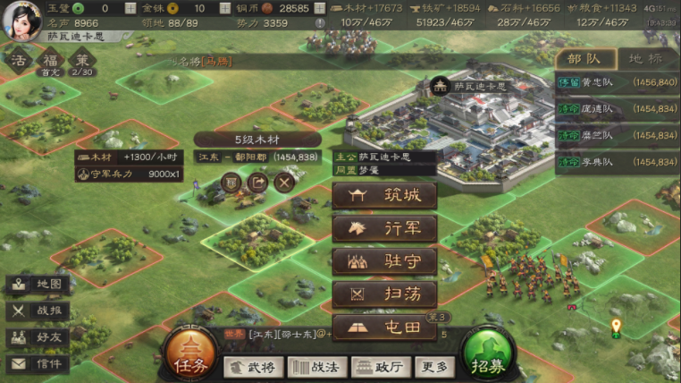 三國志新手開荒陣容與戰法搭配，關平過渡陣容與紫色武將使用技巧