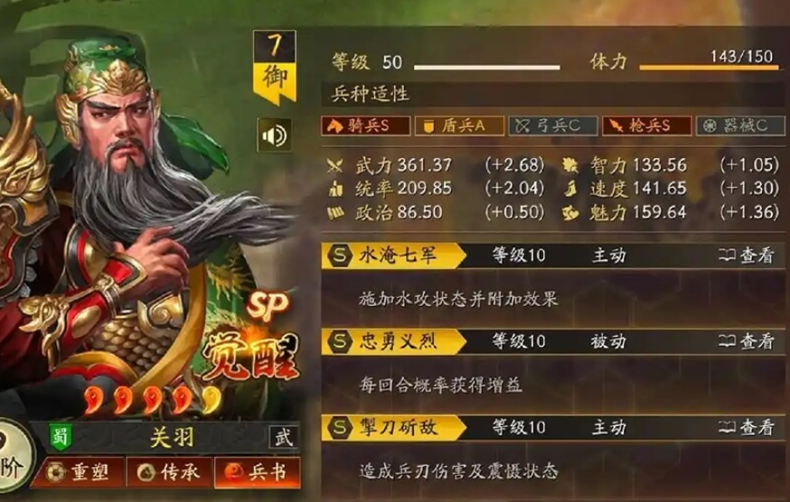 三國志戰略版0氪陣容大全，八套高性價比隊伍搭配與戰法選擇