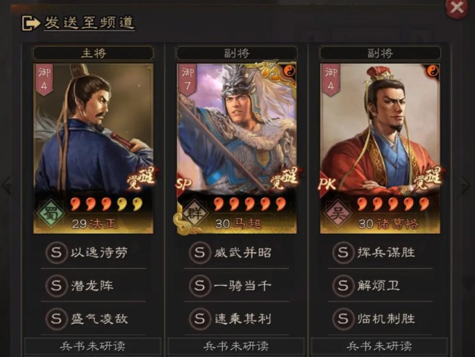 2025入坑必看，三國志戰(zhàn)略版零基礎配將指南