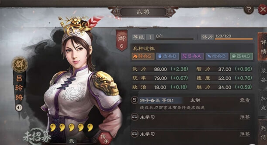 三國志戰(zhàn)略版呂玲綺實(shí)用攻略，平民前期核心C位培養(yǎng)指南