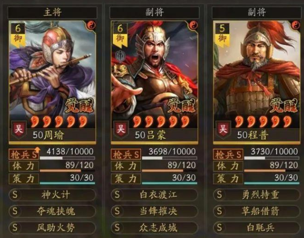 三國志戰(zhàn)略版開荒戰(zhàn)法搭配指南，平民零氪也能沖