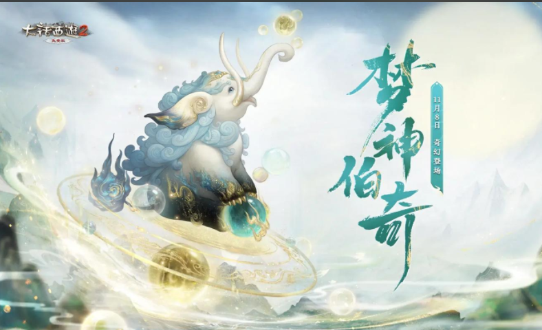 大話西游2天異星殺法避坑指南，低法寶等級也能過