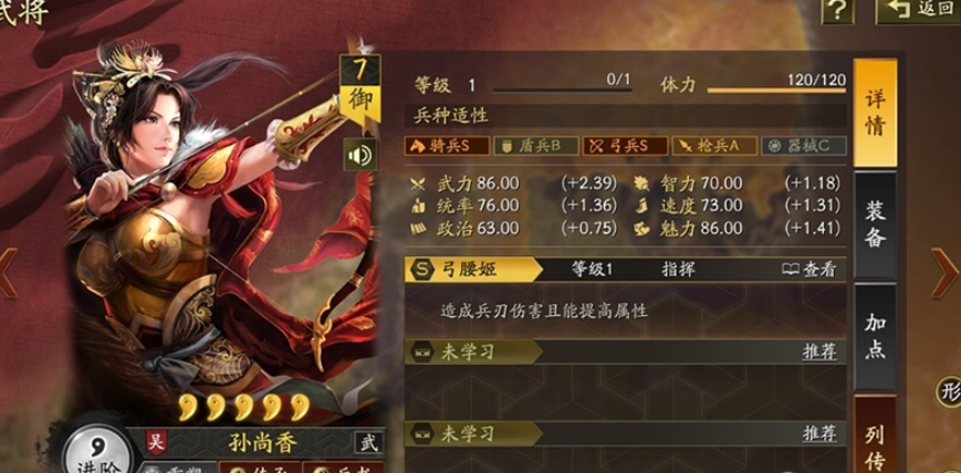 三國志戰(zhàn)略版S2陣容排名天花板，戰(zhàn)法搭配直接抄