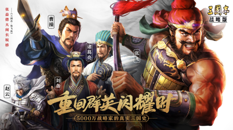 三國志戰略版周瑜T0陣容大全，五套頂配方案