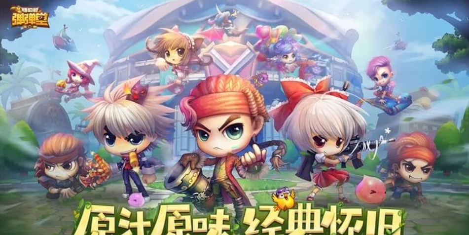 彈彈堂大冒險零氪黨攻略，新手期快速起飛必看指南