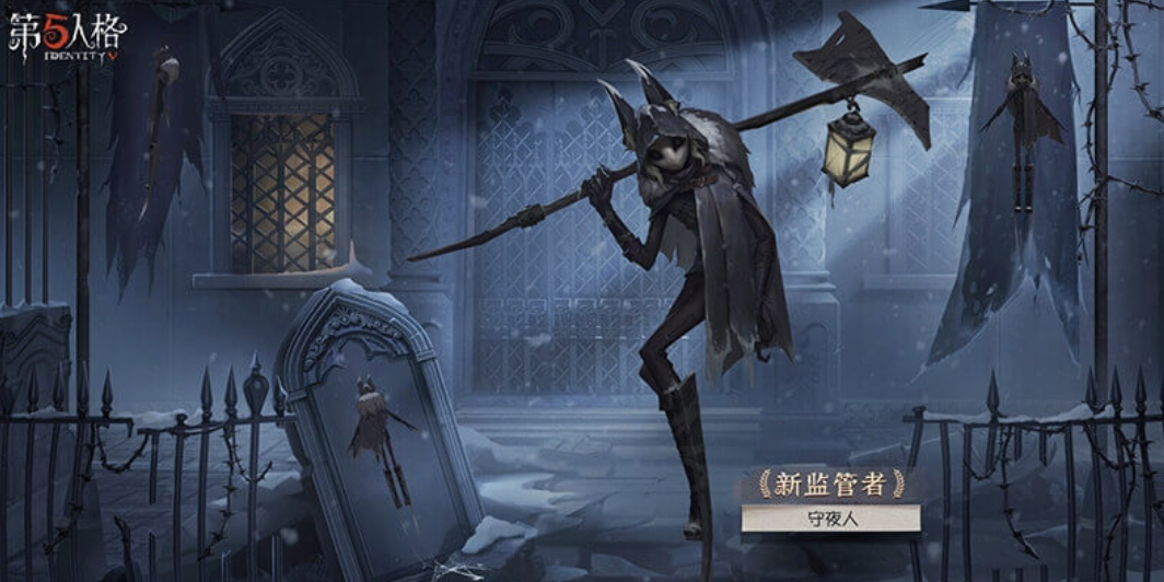 第五人格守夜人全解析，6大主動技能進階操作攻略