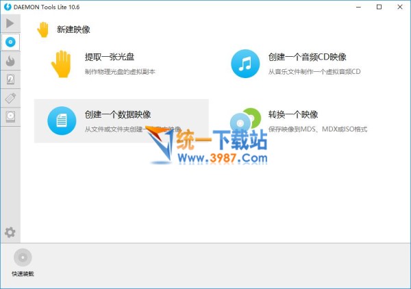 DAEMON Tools Lite 64位下載