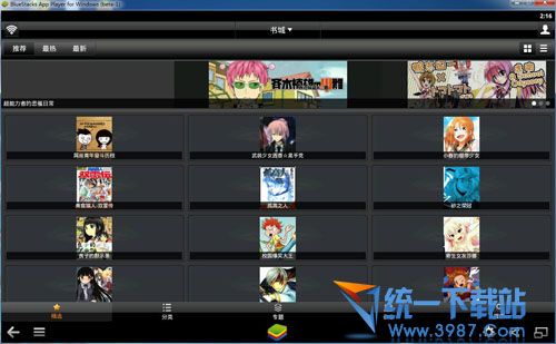 漫畫魔屏電腦版下載