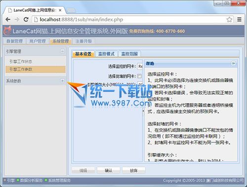 LaneCat網(wǎng)貓外網(wǎng)版 v2.1.1307.01 官方版