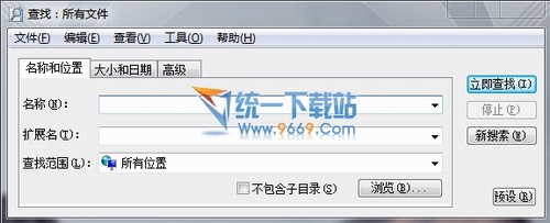 快速搜索工具(Locate32) 3.1漢化綠色免費(fèi)版