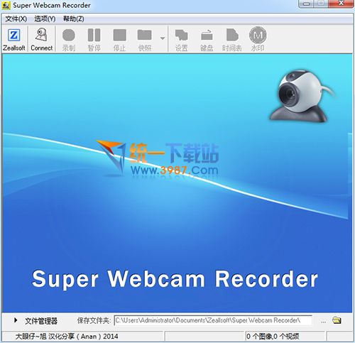 Zeallsoft Super Webcam Recorder v4.3 漢化版