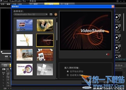 會(huì)聲會(huì)影x4注冊(cè)機(jī)+使用方法