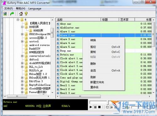 aac轉(zhuǎn)mp3轉(zhuǎn)換器(Eufony Free AAC MP3 Converter)v1.06中文版