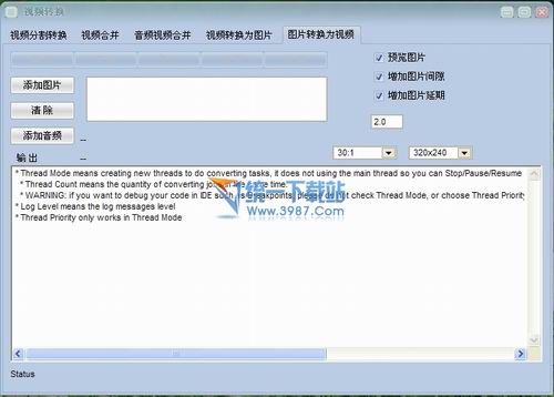 全能視頻編輯大師 2011.1.0綠色免費(fèi)版
