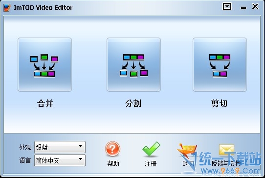 視頻編輯軟件(ImTOO Video Editor) v2.0.1.0111多國語言免費版