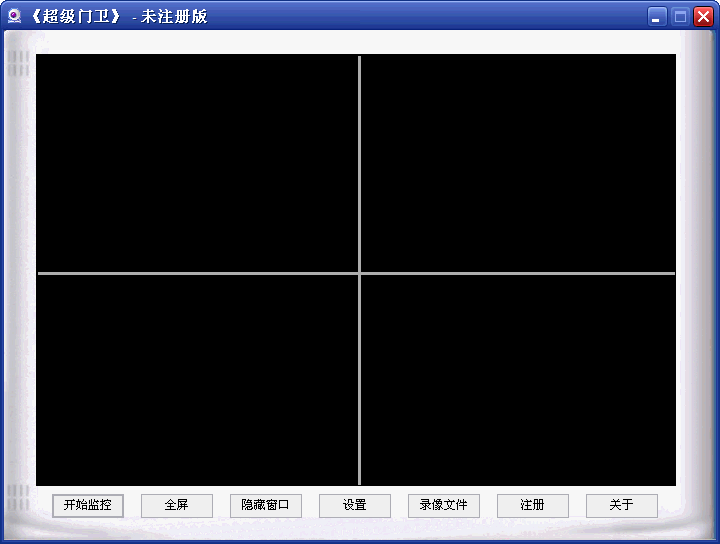 超級門衛遠程視頻監控系統 15.0(9攝像頭版)