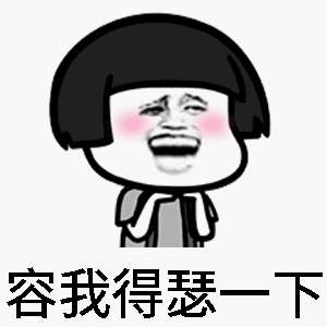 抖音蘑菇頭動態(tài)圖表情包 免費版