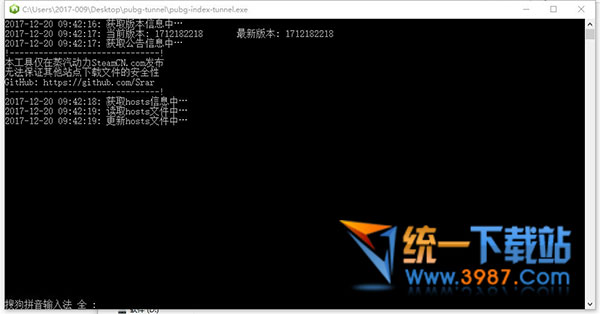 絕地求生卡Loading補丁