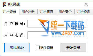 絕地求生KK靈魂輔助下載