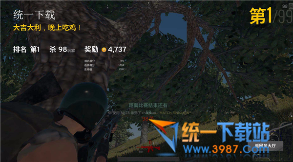 大吉大利晚上吃雞圖片生成器