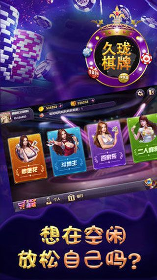 久瓏棋牌游戲下載|久瓏棋牌安卓版下載預約下載