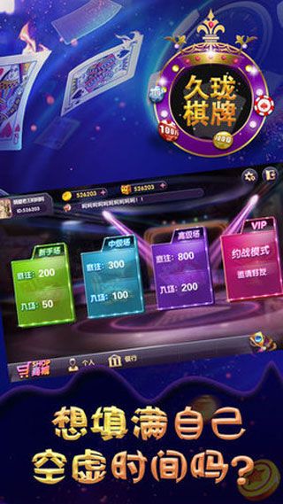 久瓏棋牌作弊器下載|久瓏棋牌破解版下載預(yù)約下載