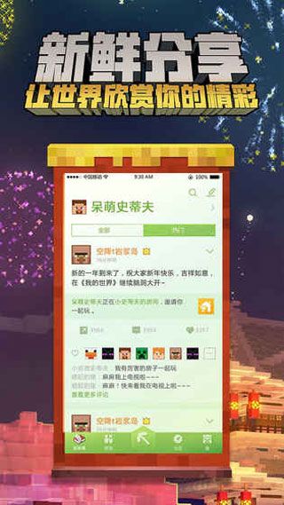 我的世界網易1.0.0版本下載|我的世界網易版1.0.0最新版下載 1.0.0.35545