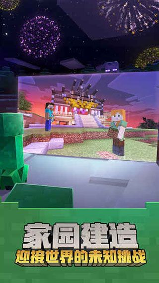 我的世界網易1.0.0版本下載|我的世界網易版1.0.0最新版下載 1.0.0.35545
