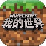 我的世界網易0.6.0版本下載|我的世界網易版0.6.0最新版下載