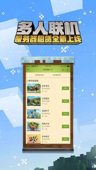 我的世界網易0.7.0版本下載|我的世界網易版0.7.0最新版下載