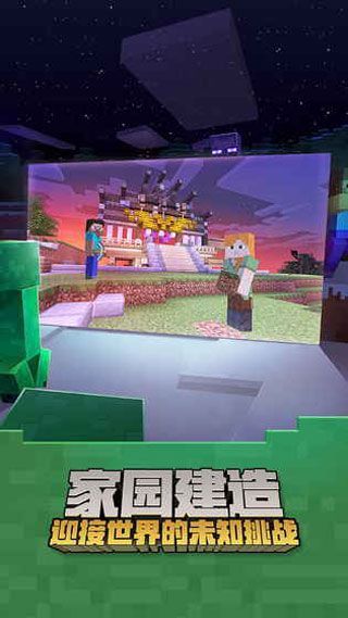 我的世界網易0.7.0版本下載|我的世界網易版0.7.0最新版下載