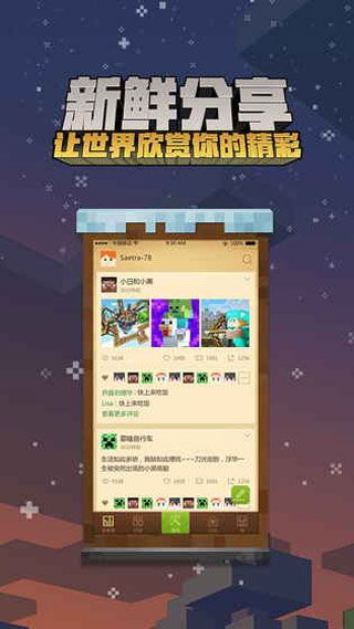 我的世界網易0.7.0版本下載|我的世界網易版0.7.0最新版下載