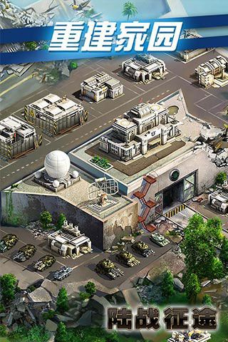 陸戰征途破解版下載|陸戰征途無限元寶版下載