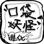 口袋妖怪進化內購破解版下載|口袋妖怪進化無限鉆石版下載