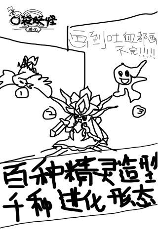 口袋妖怪進化內(nèi)購破解版下載|口袋妖怪進化無限鉆石版下載