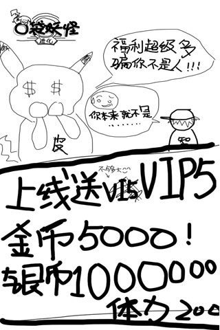 口袋妖怪進化內(nèi)購破解版下載|口袋妖怪進化無限鉆石版下載