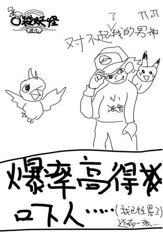 口袋妖怪進化內(nèi)購破解版下載|口袋妖怪進化無限鉆石版下載