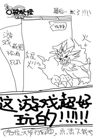 口袋妖怪進化內(nèi)購破解版下載|口袋妖怪進化無限鉆石版下載