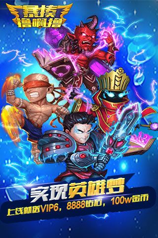 暴揍擼啊擼無限鉆石版下載|暴揍擼啊擼內購破解版下載