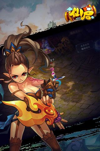 仙啟破解版下載|仙啟無限元寶版下載