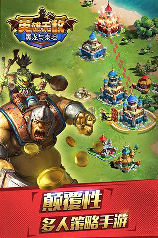 英雄無敵黑龍與泰坦破解版下載|英雄無敵黑龍與泰坦無限水晶版下載