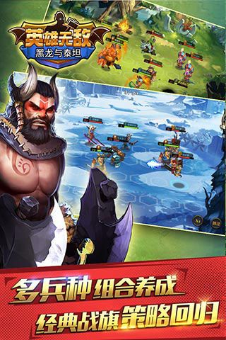 英雄無敵黑龍與泰坦破解版下載|英雄無敵黑龍與泰坦無限水晶版下載