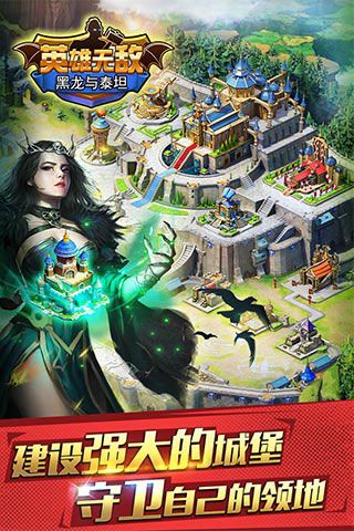 英雄無敵黑龍與泰坦破解版下載|英雄無敵黑龍與泰坦無限水晶版下載