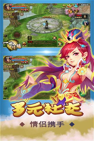 一世情緣GM版破解版下載|一世情緣GM版無限元寶版下載