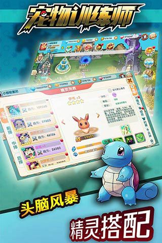 寵物訓(xùn)練師破解版下載|寵物訓(xùn)練師無限鉆石版下載
